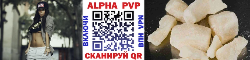 Alpha PVP СК КРИС  Южноуральск 
