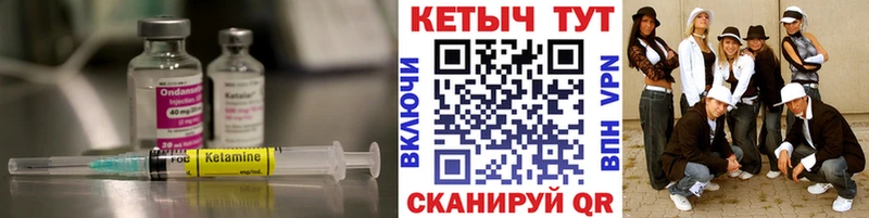 Кетамин ketamine  продажа наркотиков  Южноуральск 