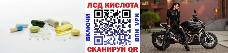 Лсд 25 экстази кислота Южноуральск