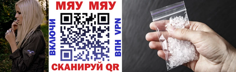МЕФ VHQ купить наркотики сайты Южноуральск